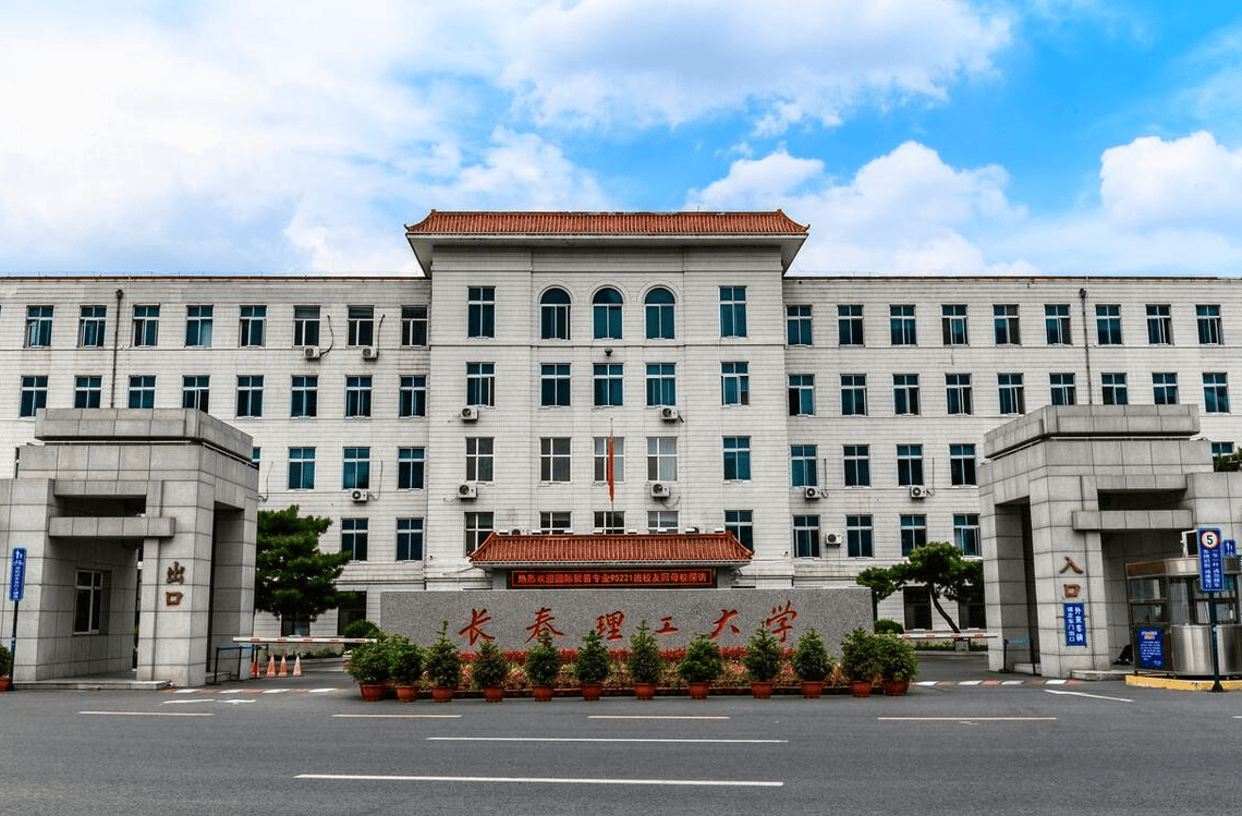 吉林大学(吉林大学行政学院) 吉林大学(吉林大学行政学院)
