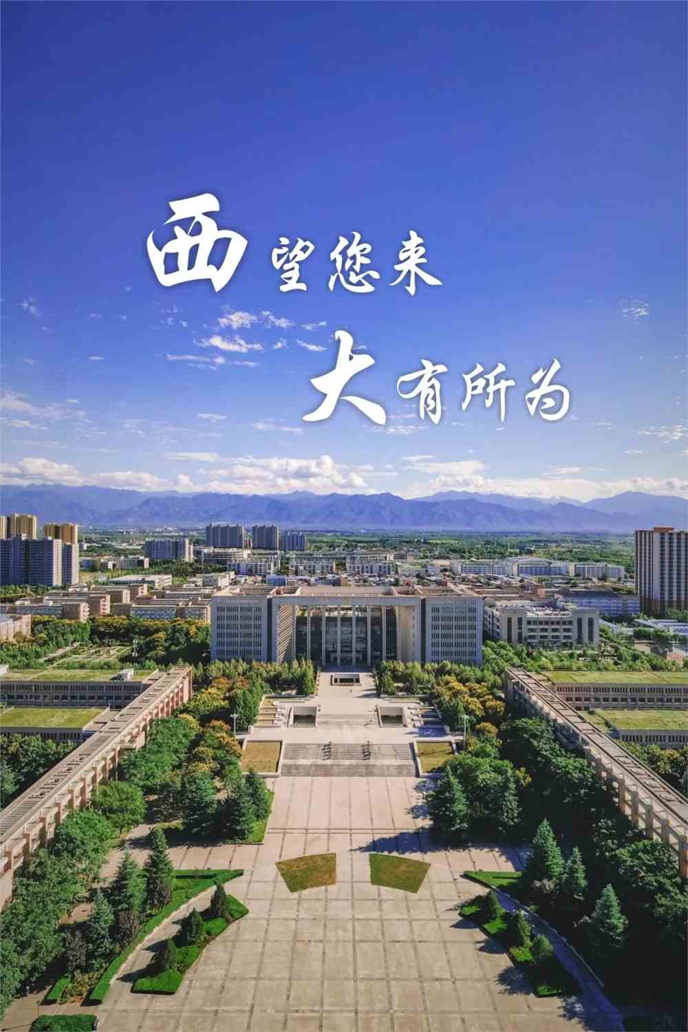 西北大学(西北大学研究生官网)