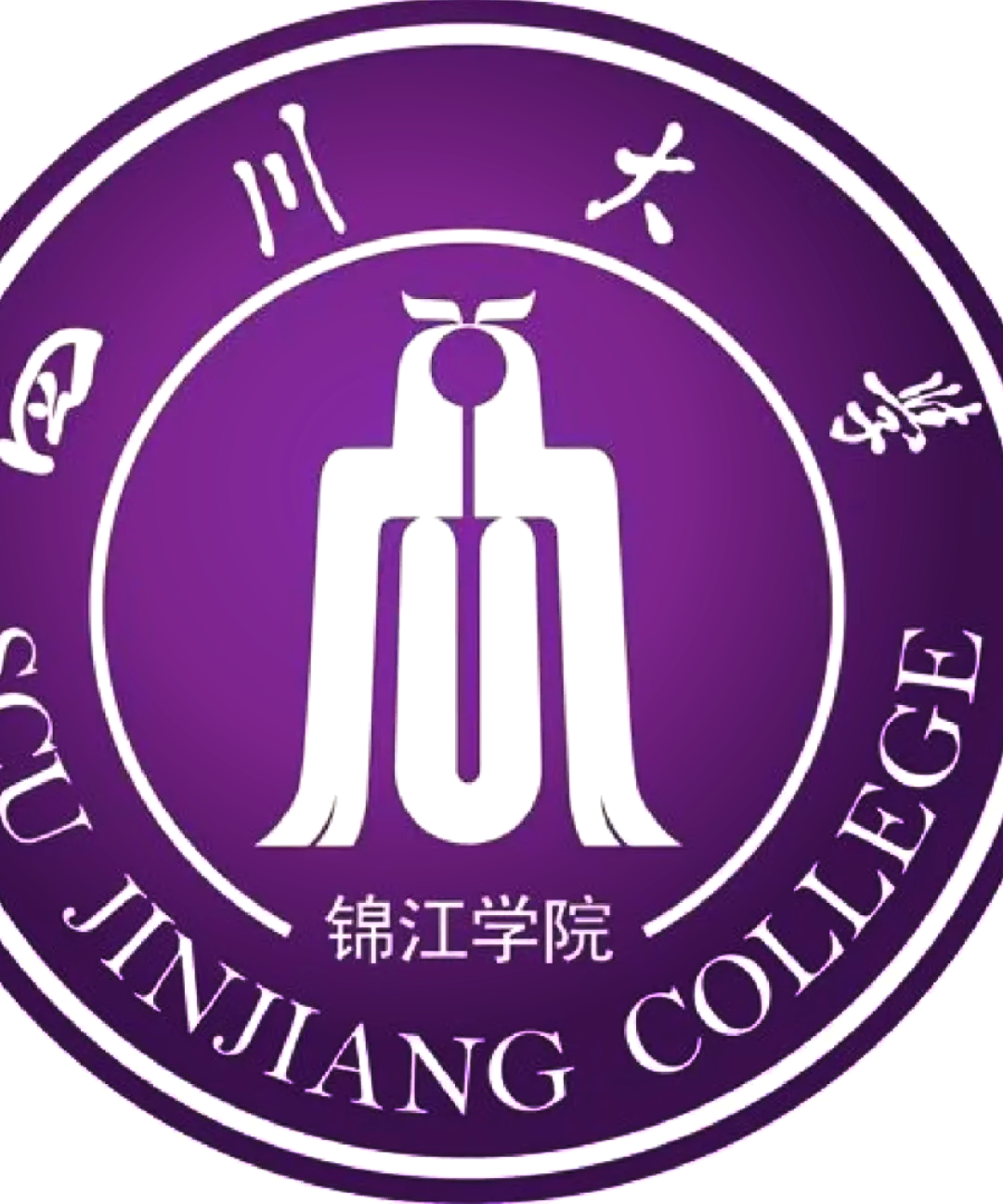 四川大学(四川大学教务处) 四川大学(四川大学教务处)