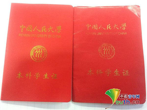 中国政法大学毕业证(中国政法大学毕业证图片高清)