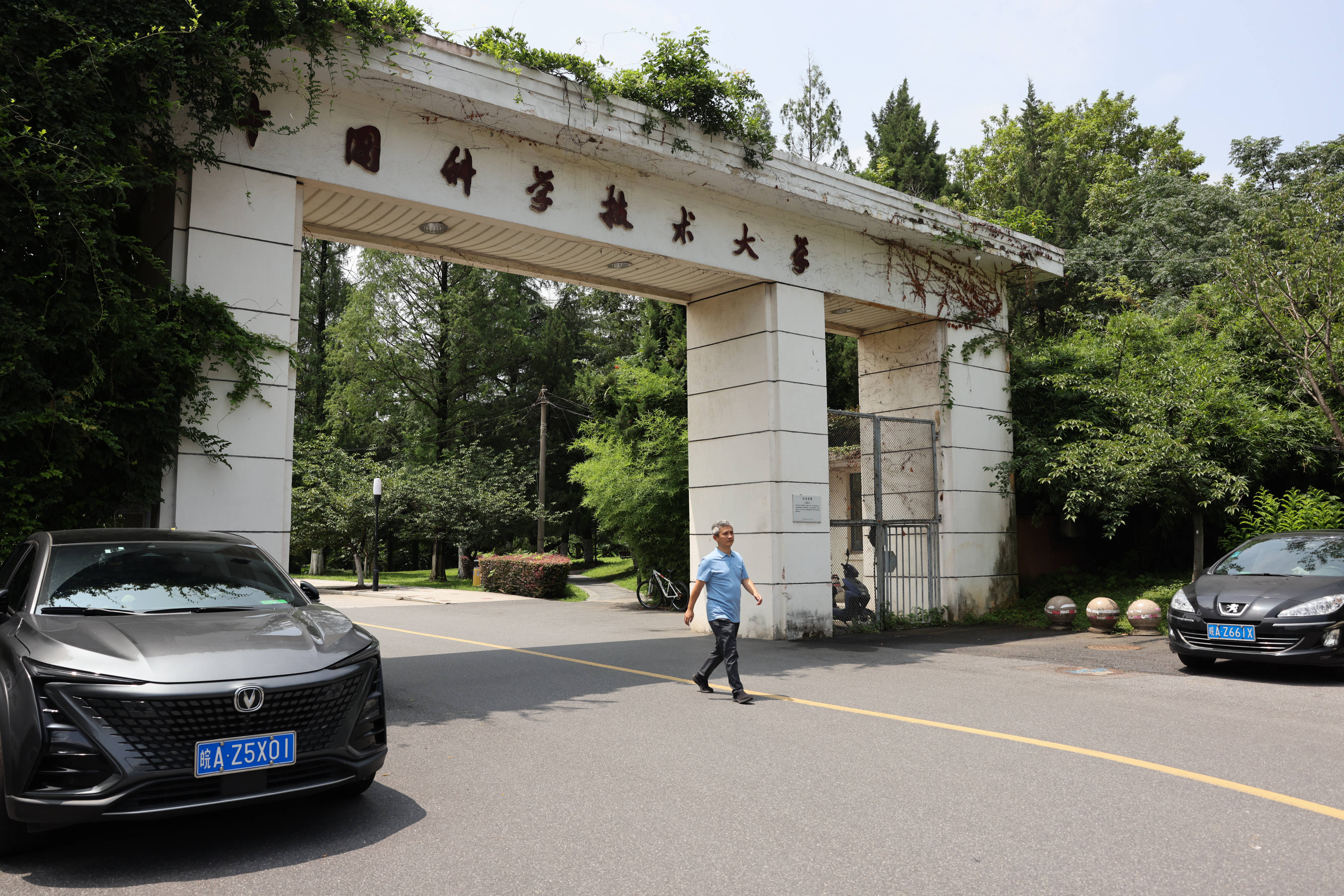 中国科学技术大学录取分数线2024
