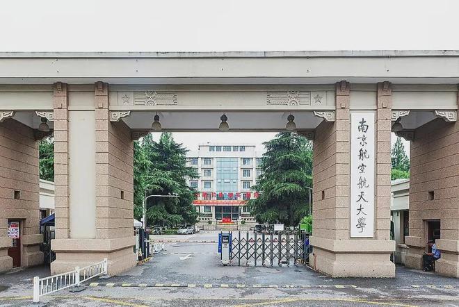 南京理工大学录取分数线