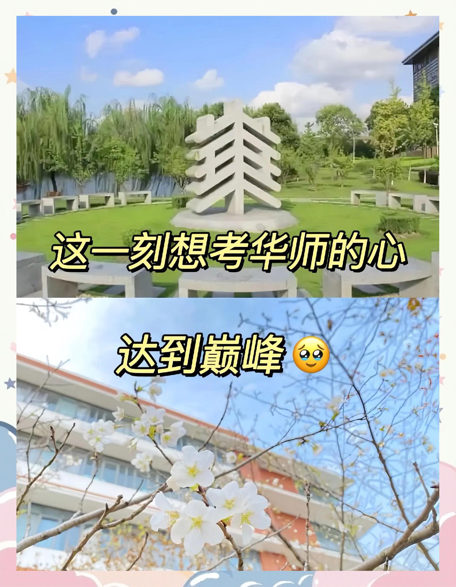 华东师范大学公共数据库