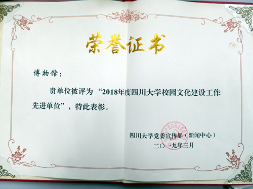四川大学文凭在国外含金量高吗