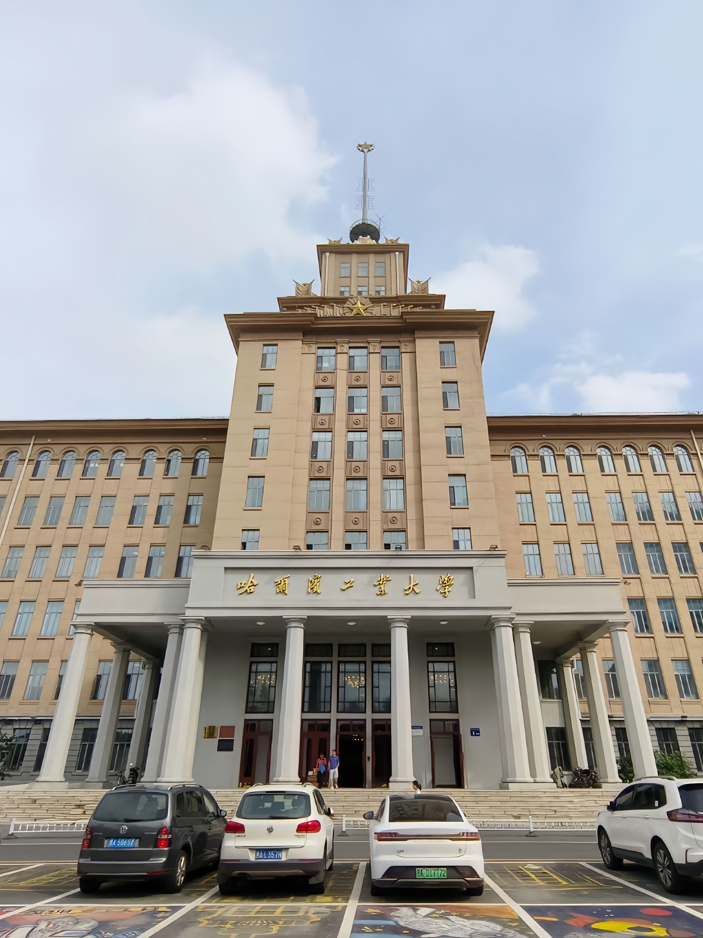 哈尔滨工业大学是985还是211