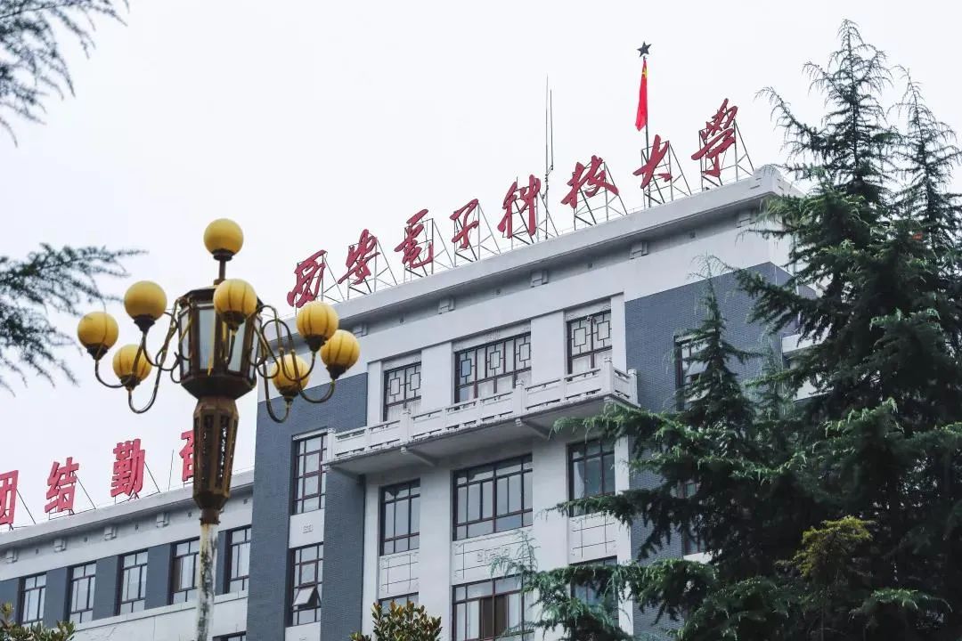 西安电子科技大学举行毕业典礼
