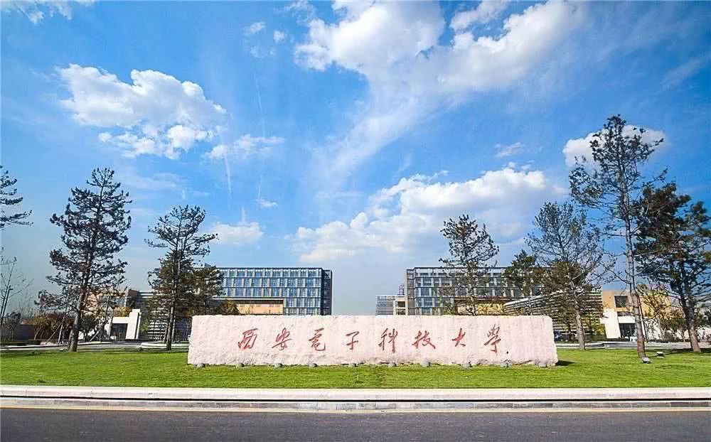 西安电子科技大学举行毕业典礼