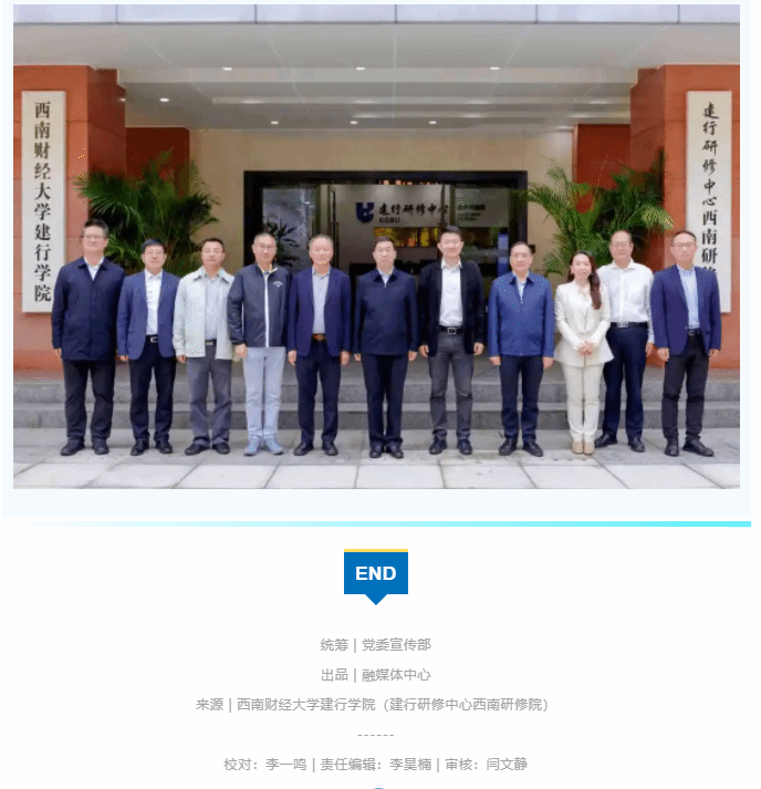 西南财经大学官网