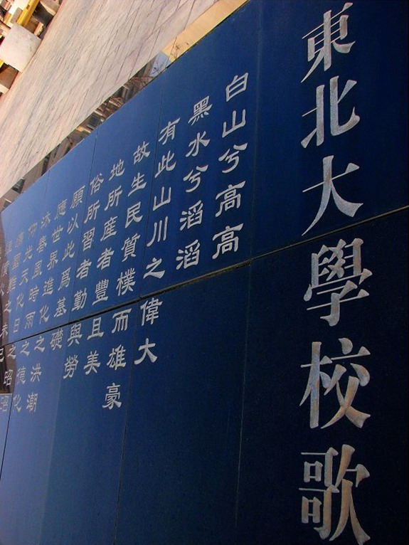 东北大学毕业证封面 东北大学毕业证封面