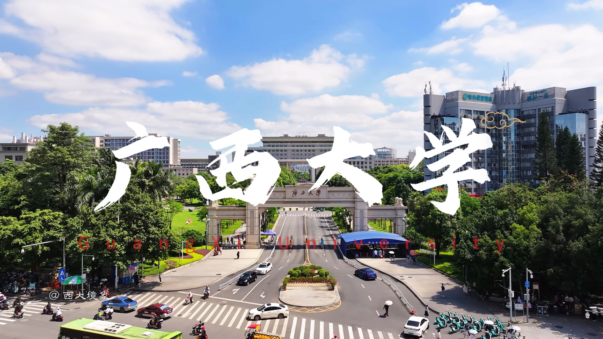 广西大学有哪些