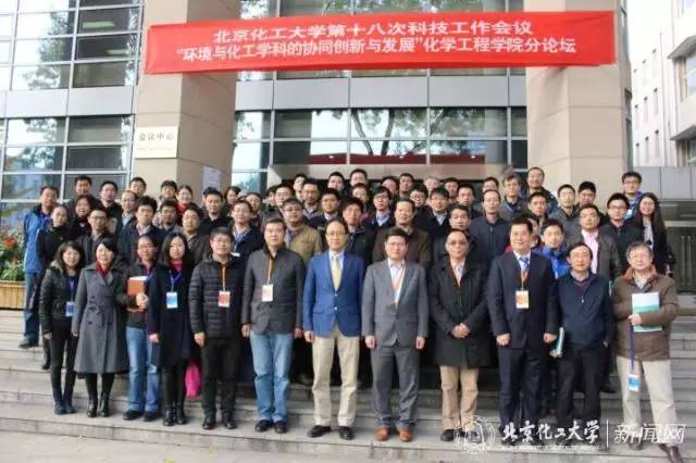 北京化工大学本科生