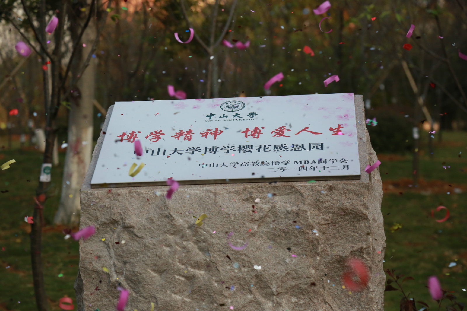 中山大学珠海校区文凭