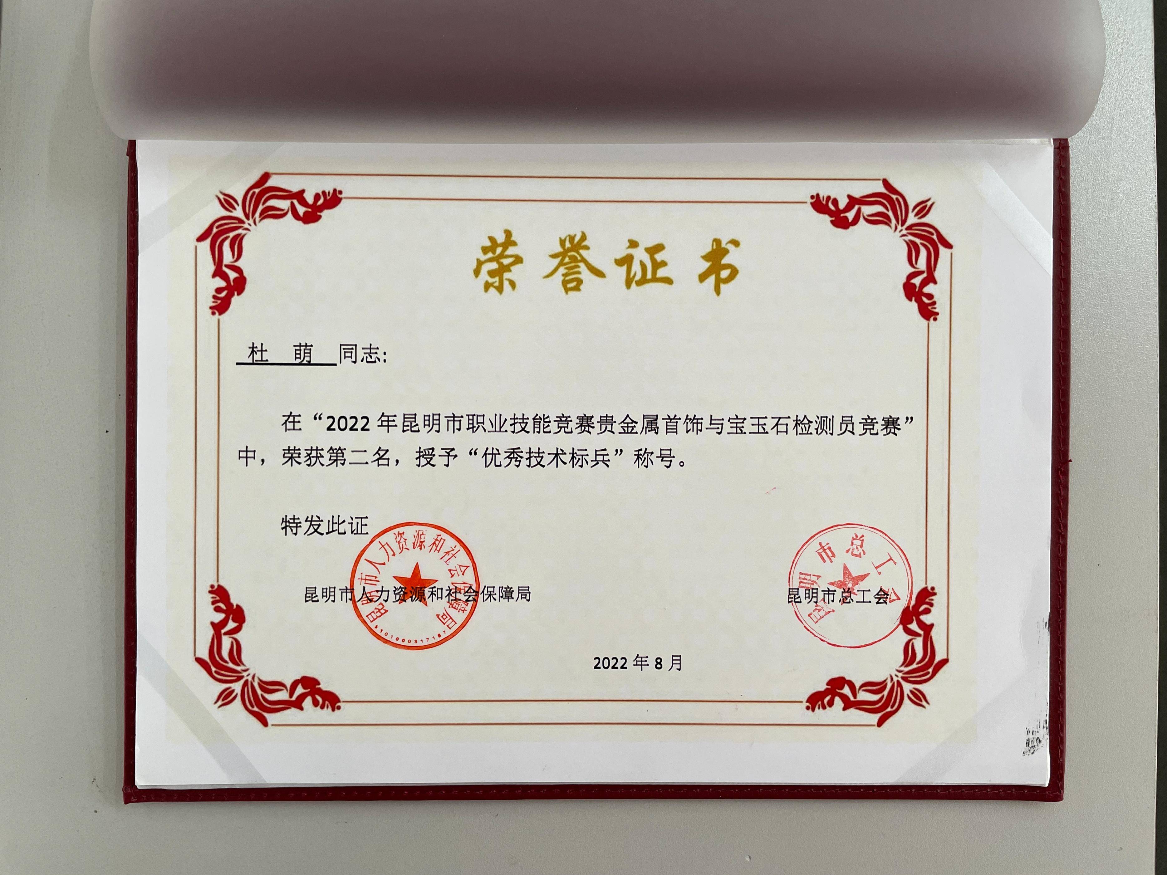 中国地质大学北京毕业证书样式