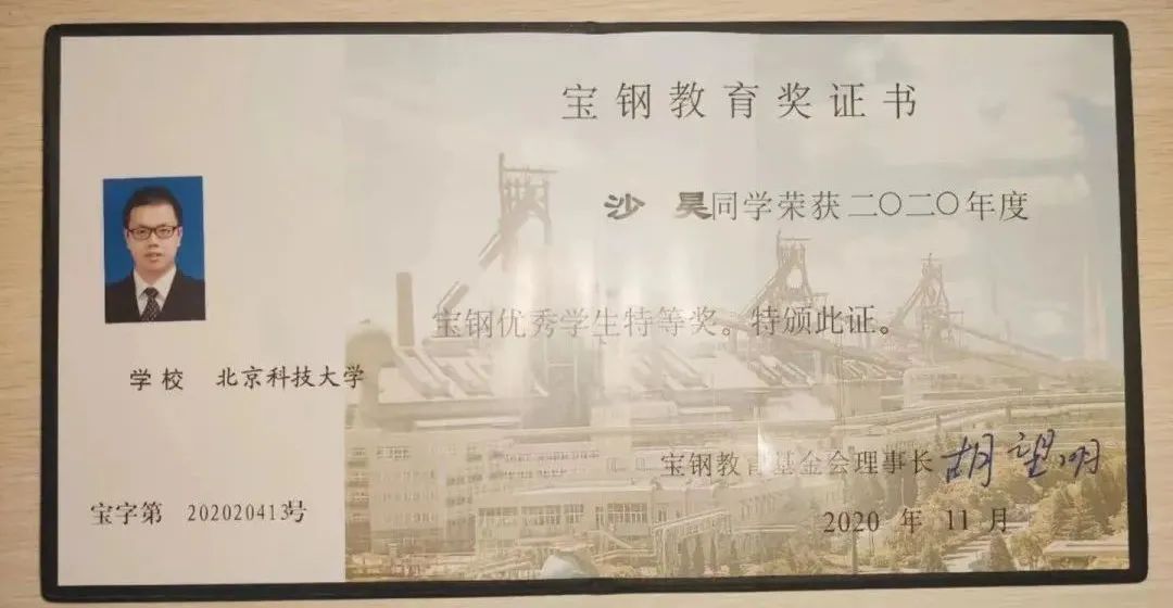北京科技大学是什么学历 北京科技大学是什么学历