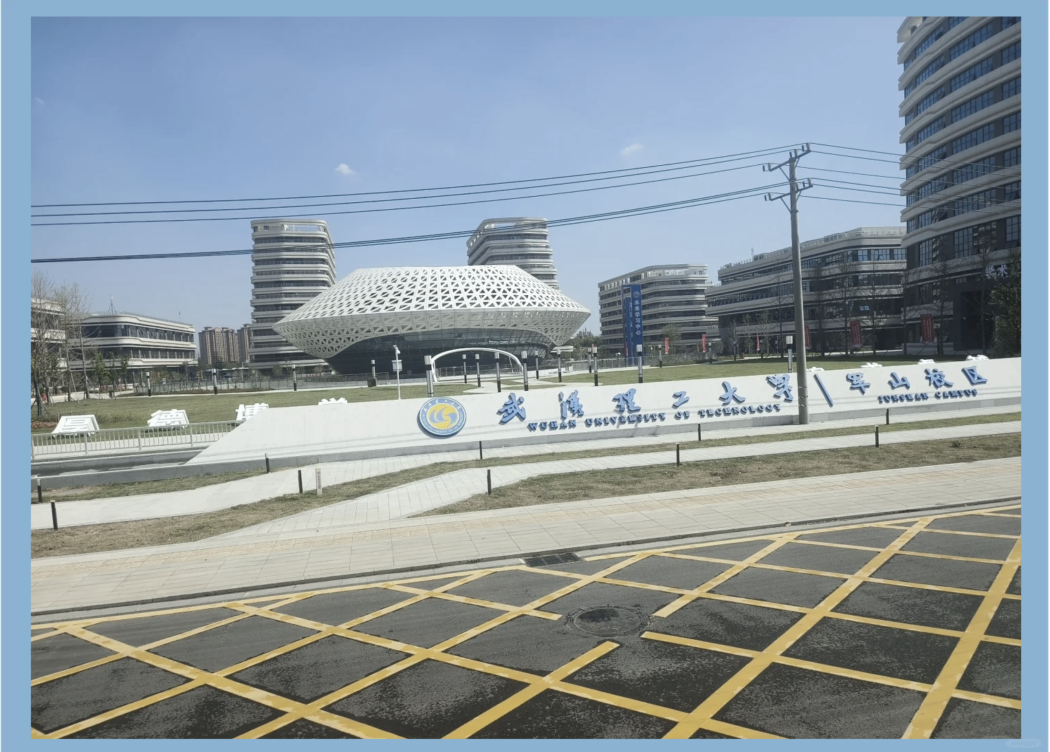 武汉理工大学研究生院