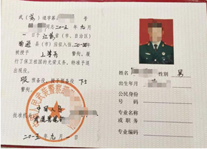 南京大学学历 南京大学学历