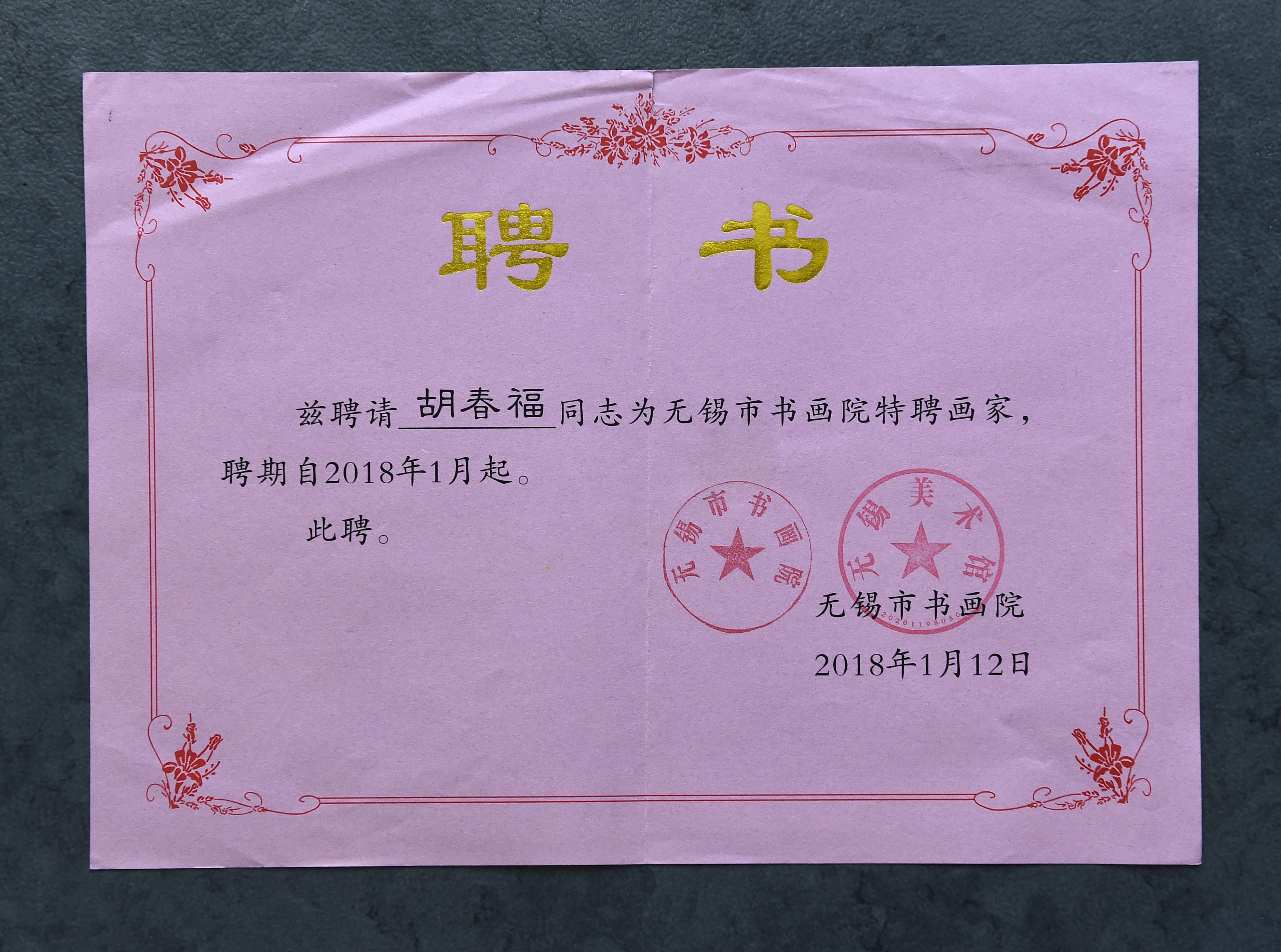 南京师范大学毕业证原件