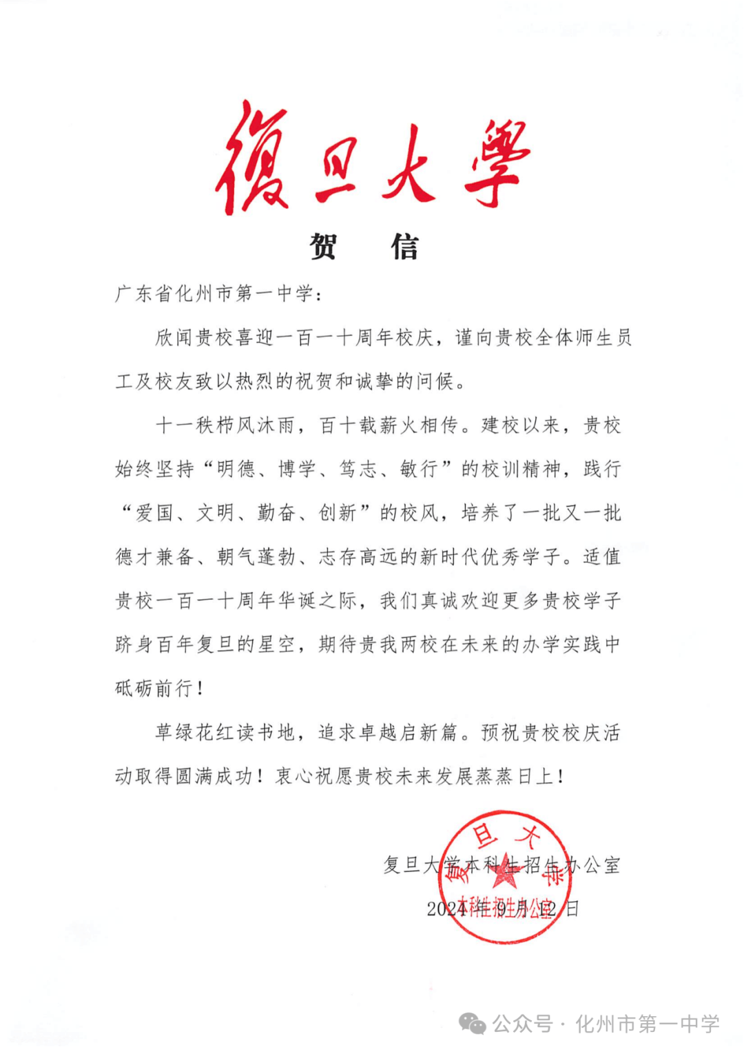 南大金陵毕业证