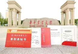 华中农业大学较高收费的毕业证