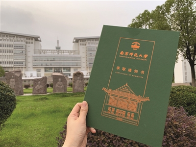 南京师范大学毕业证发放时间