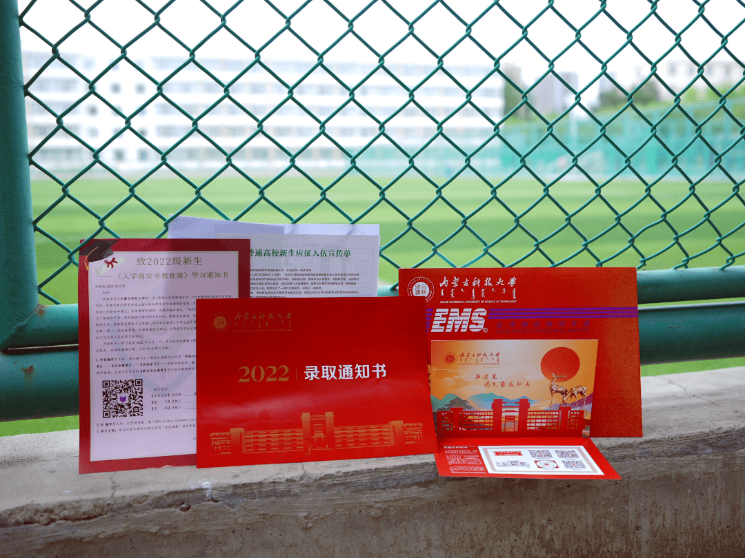 内蒙古大学毕业证补办