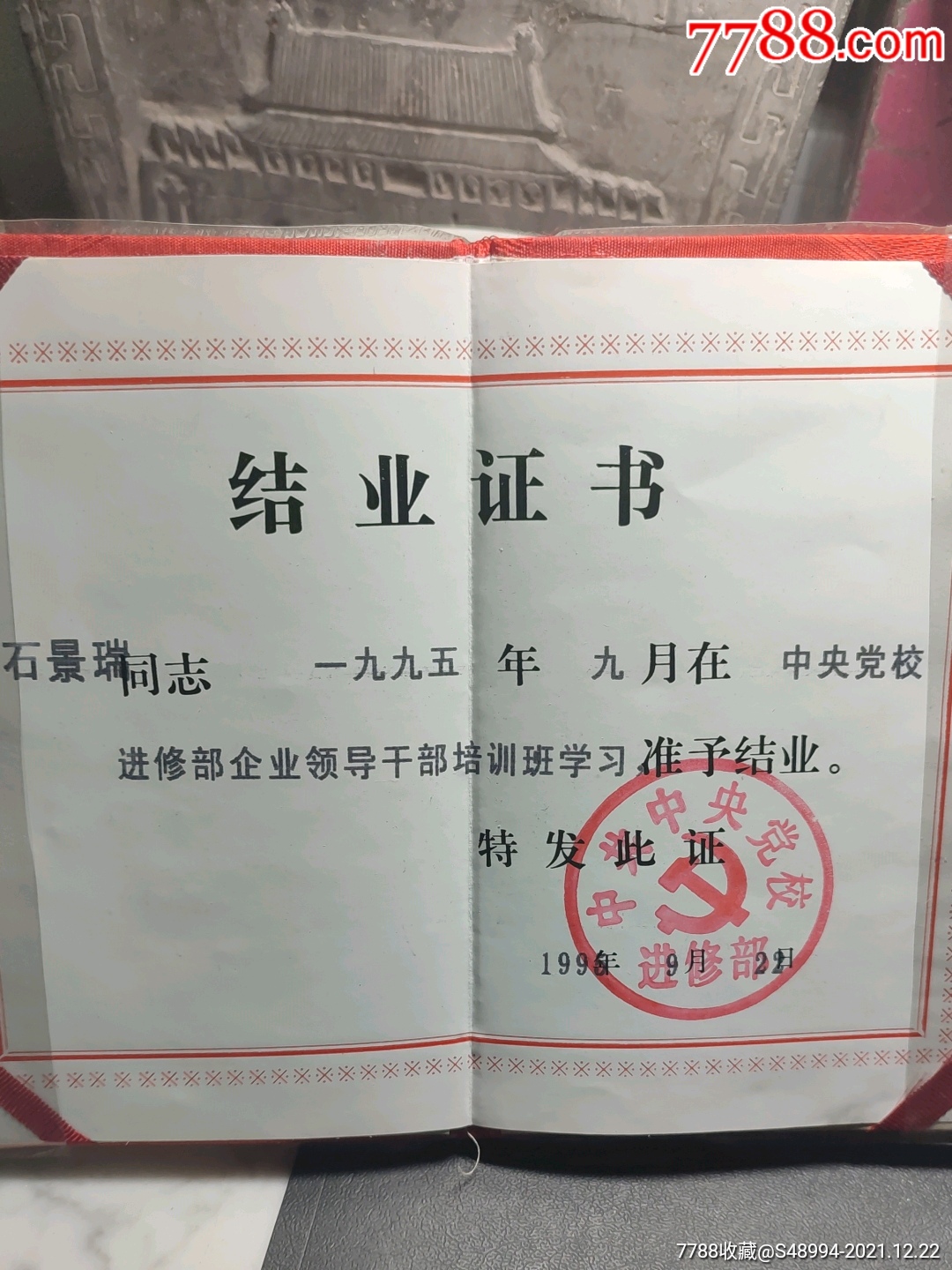 结业证书可以补办吗 结业证书可以补办吗