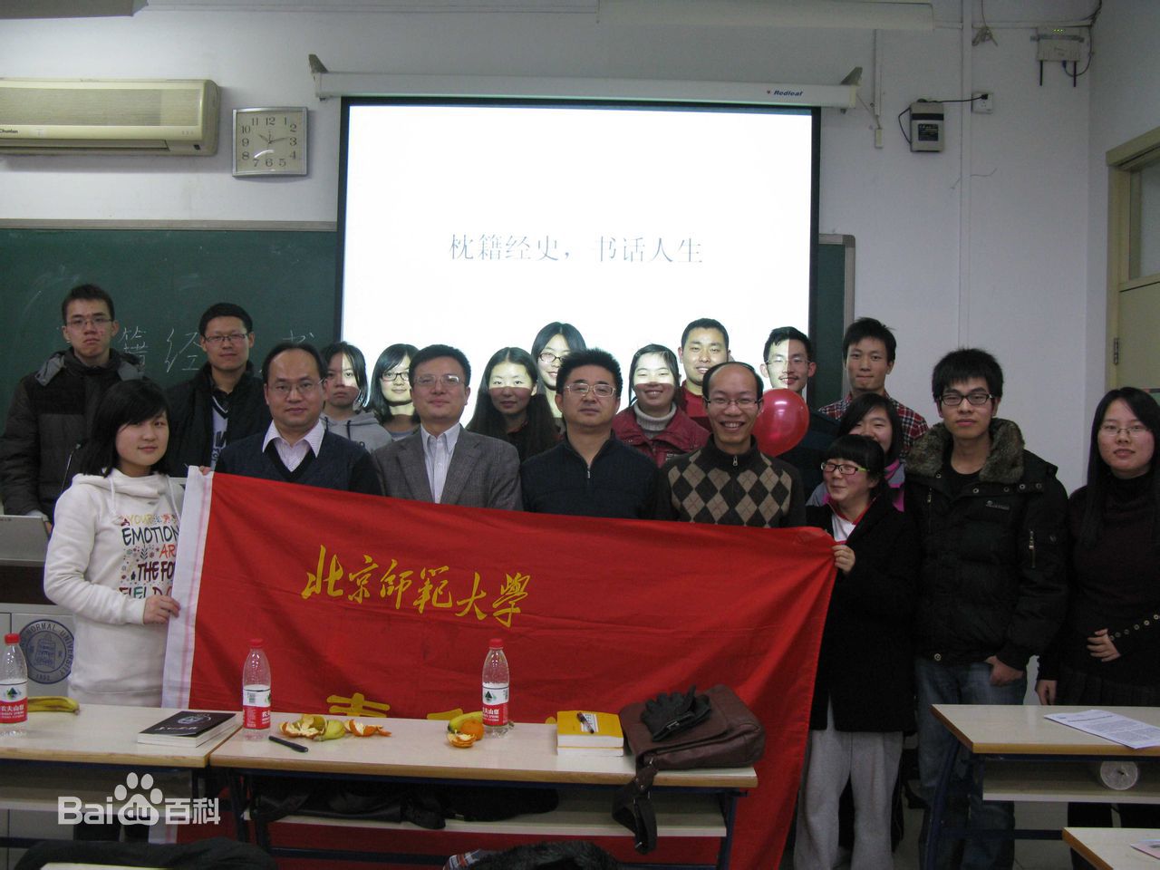 北京师范大学最高学历