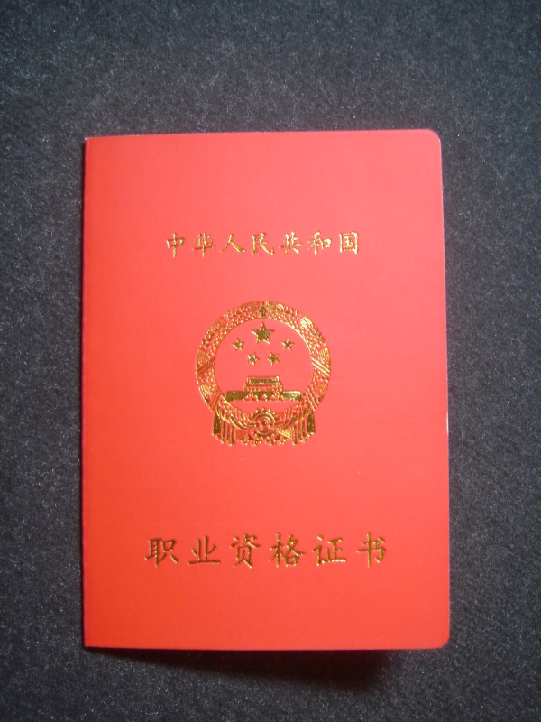 郑州大学毕业证原件