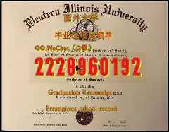 广西大学学历证书