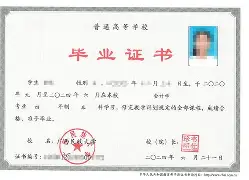 广西大学学历证书 广西大学学历证书