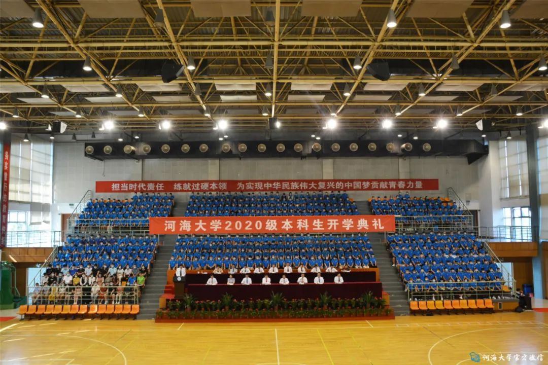 河海大学毕业证发放时间