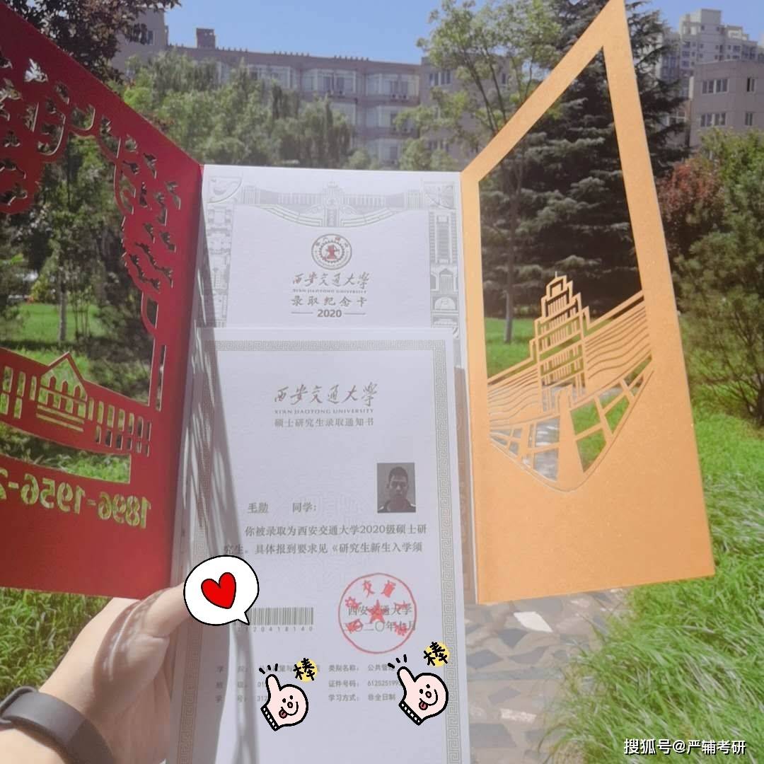 西安交通大学毕业证样子