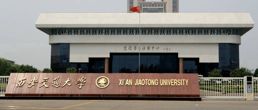 西安交通大学录取分数线 西安交通大学录取分数线