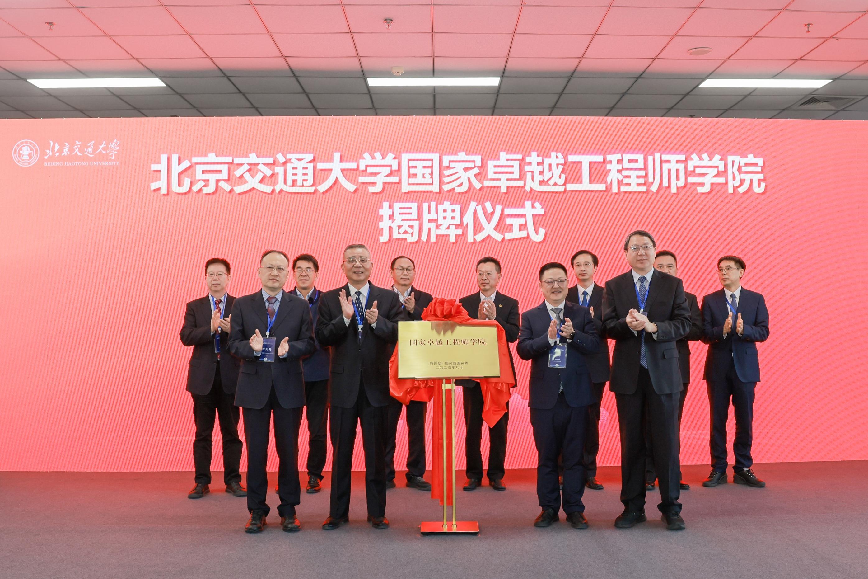 北京交通大学毕业证封皮