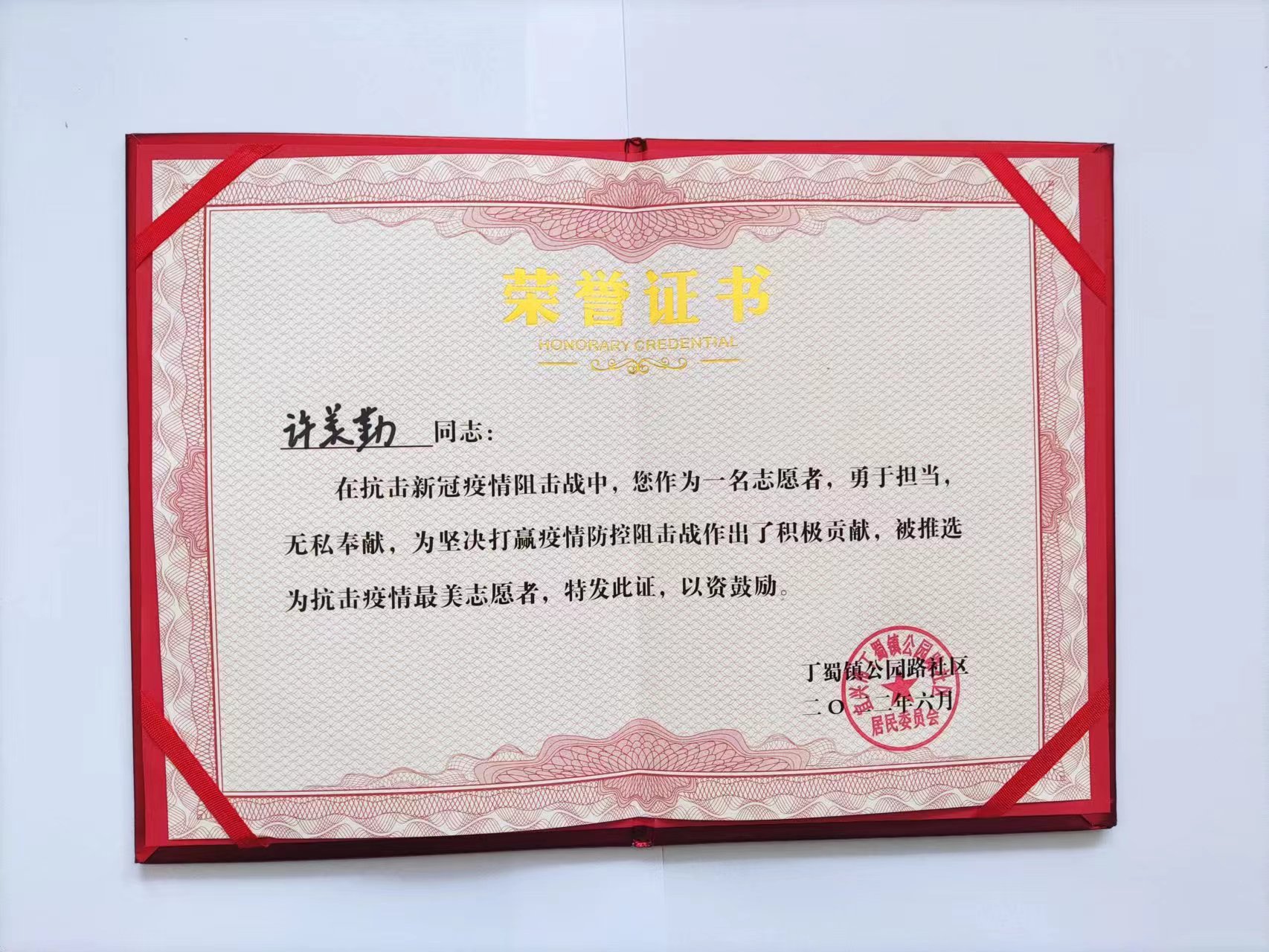 中国地质大学毕业证书真假查询