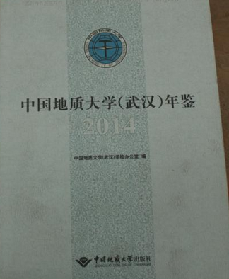 中国地质大学毕业证书真假查询 中国地质大学毕业证书真假查询