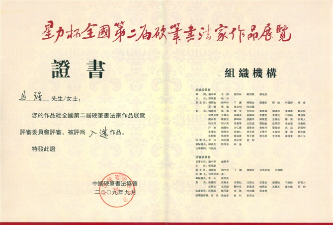 陕西师范大学毕业证什么时候发