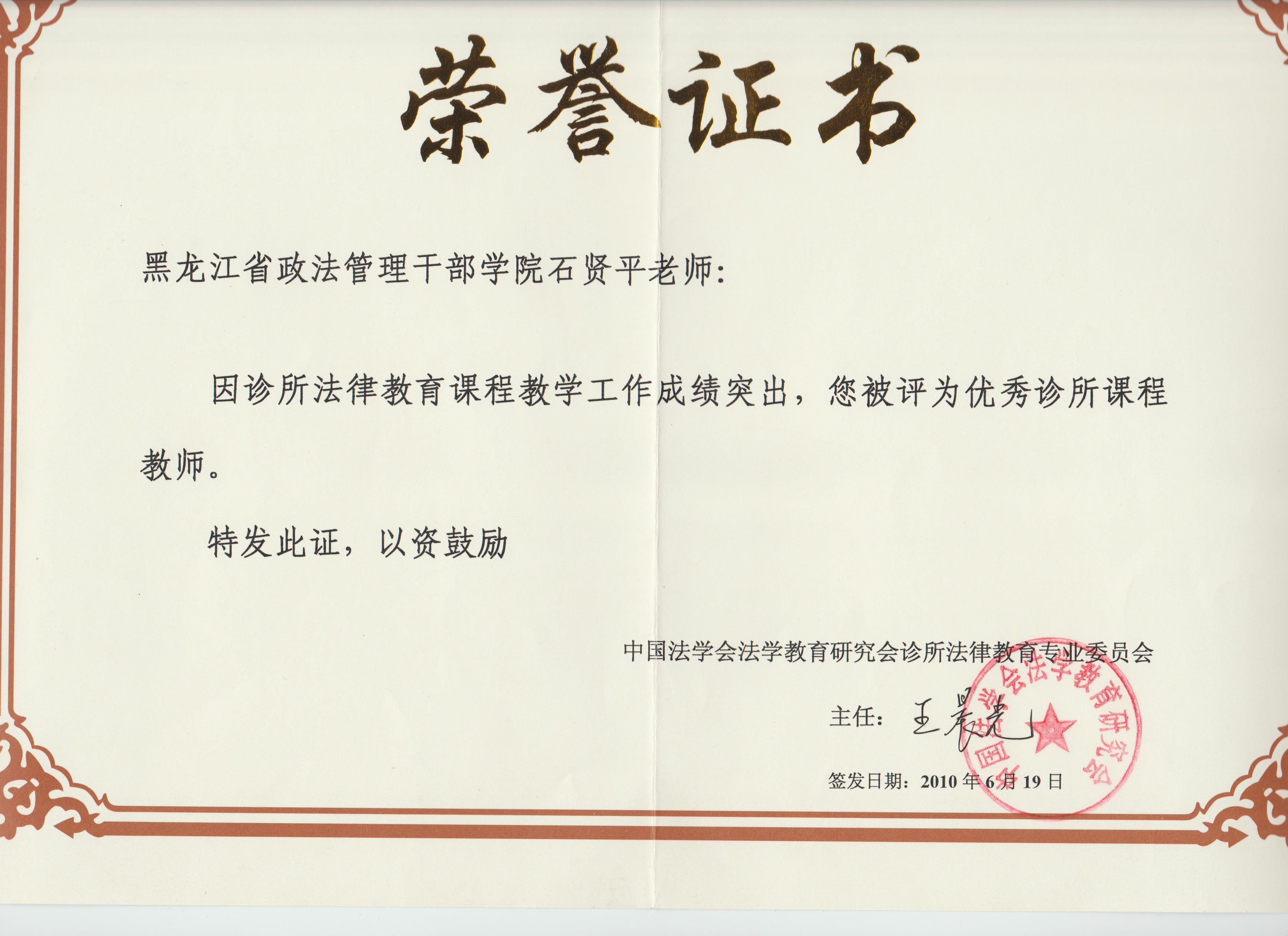 吉林大学毕业证p图步骤