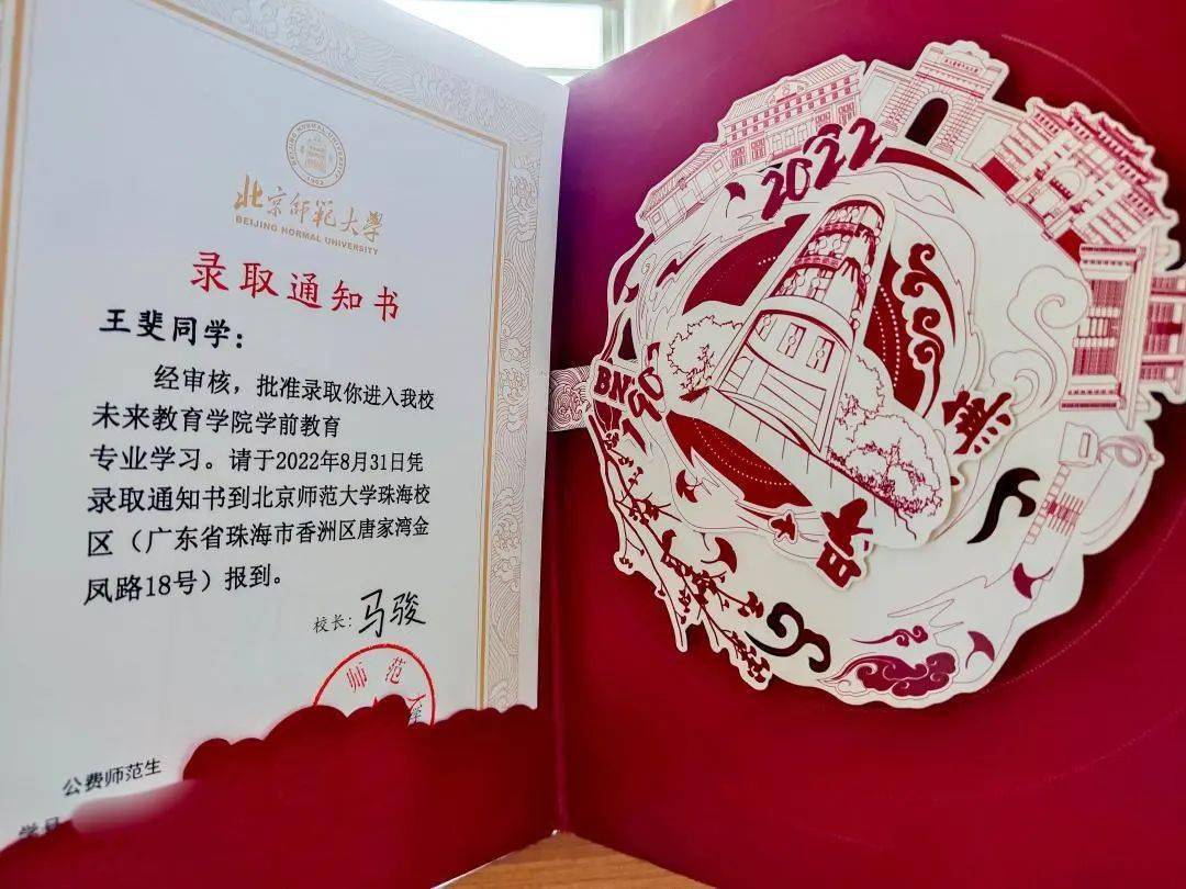 北京师范大学毕业证书图片 北京师范大学毕业证书图片