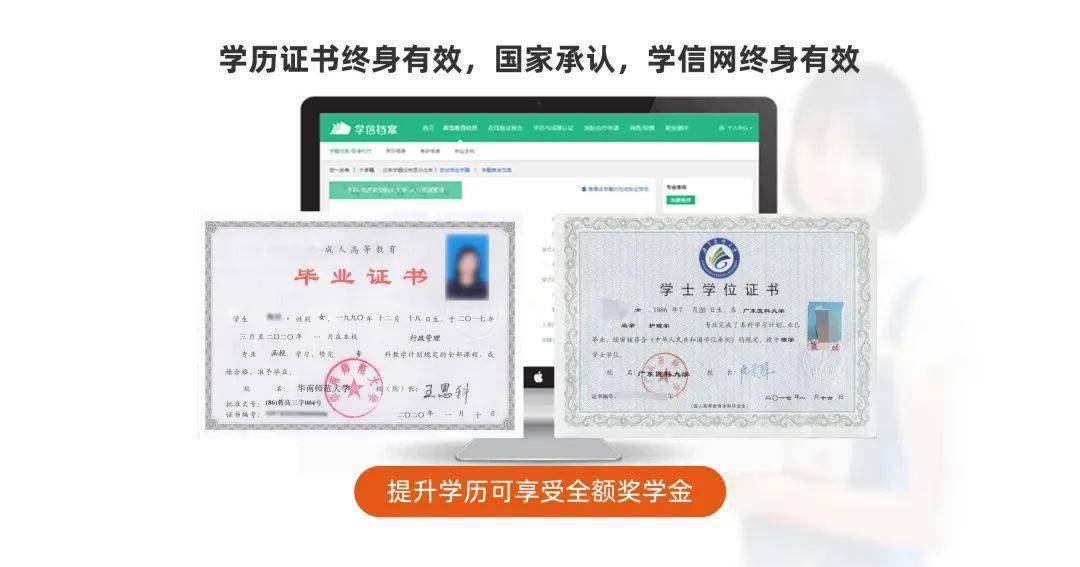 华南师范大学文凭申请条件