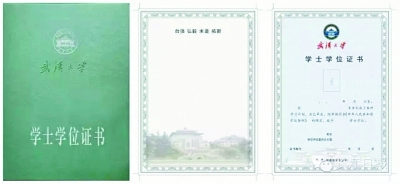 武汉理工大学毕业证图片