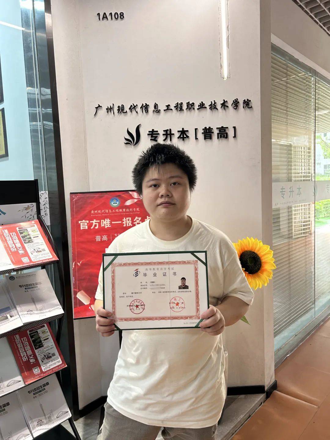 晒晒我的深圳大学毕业证