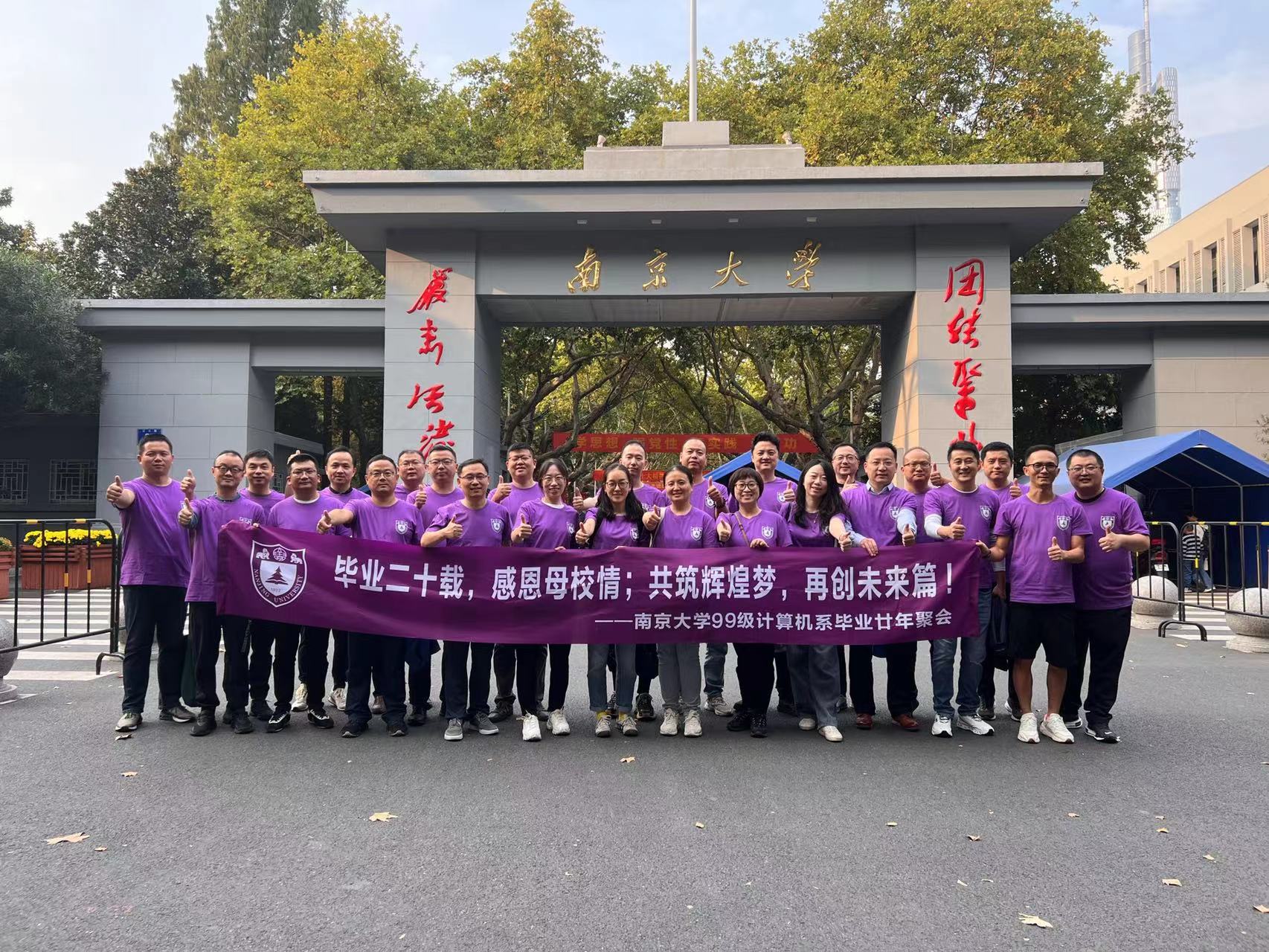 南京大学毕业证电子版