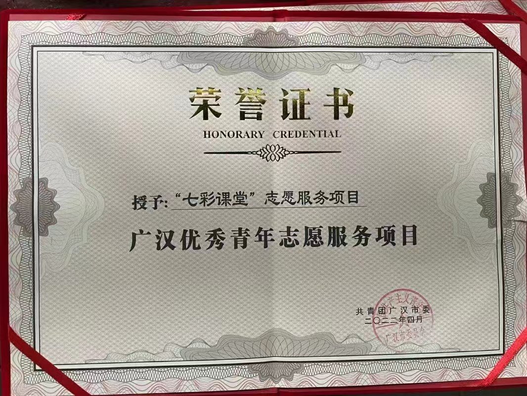 四川大学的毕业证