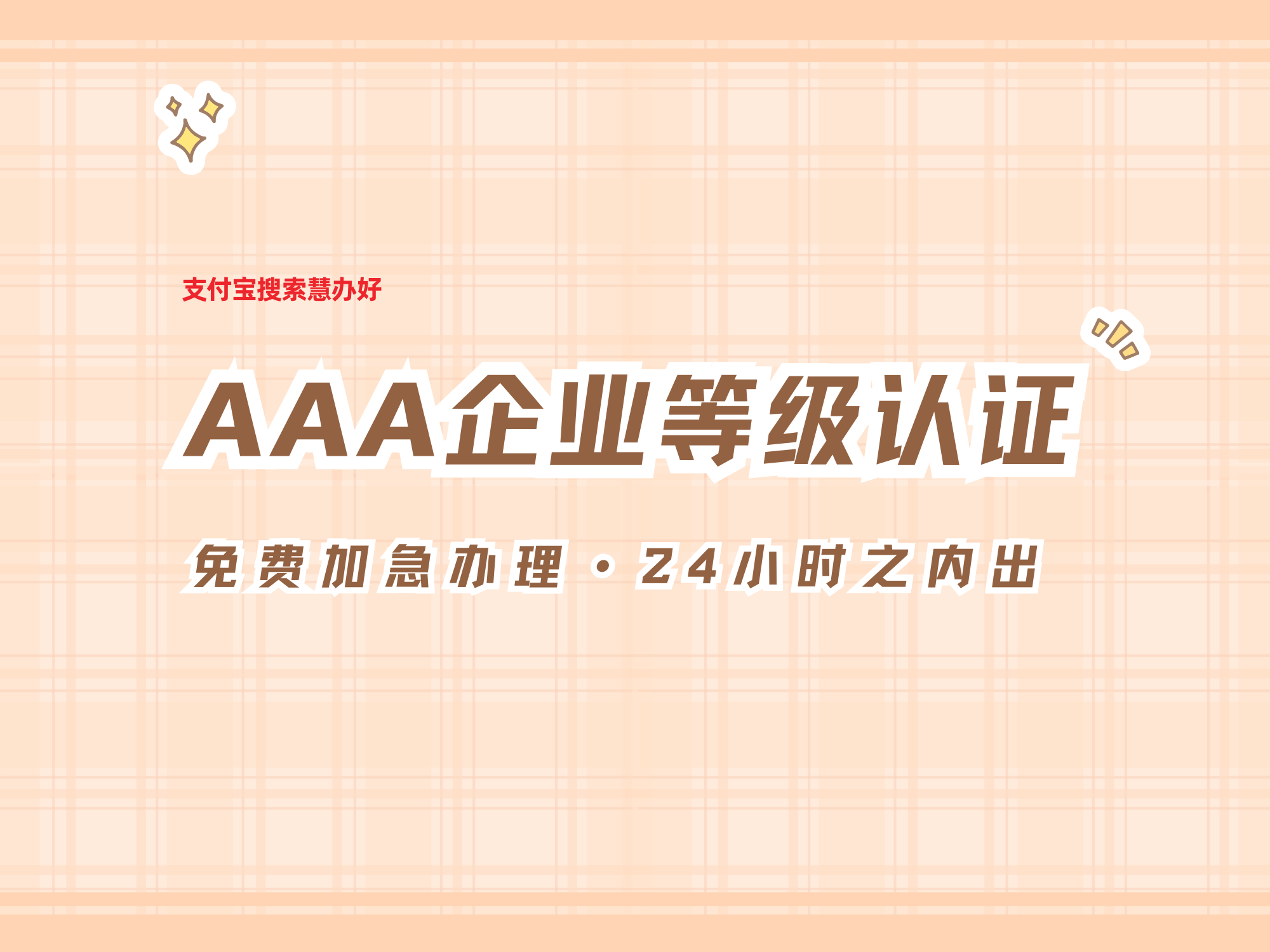 2025湖北二建证书办理