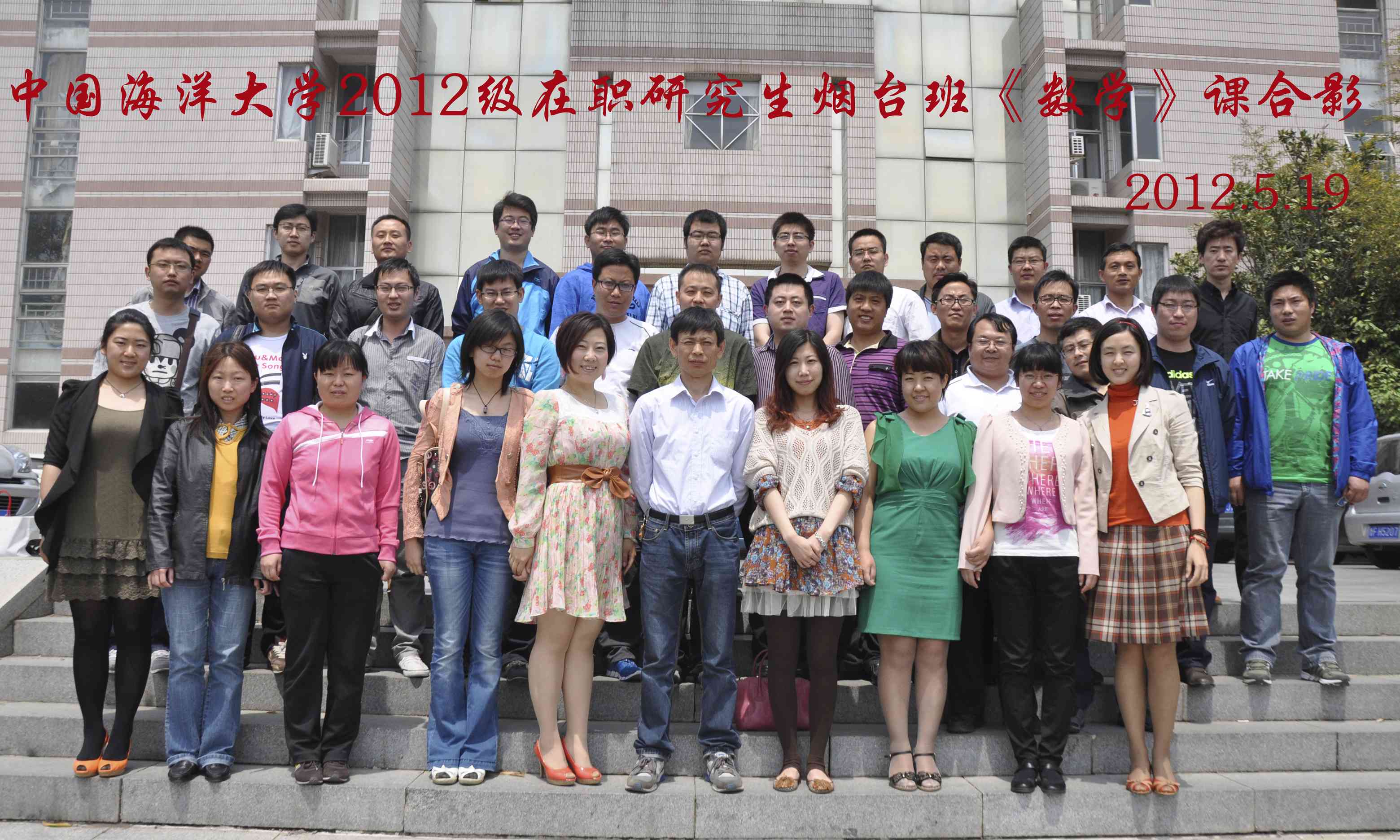 中国海洋大学文凭报考条件