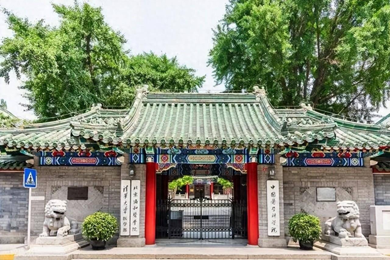 北京协和医学院含金量 北京协和医学院含金量