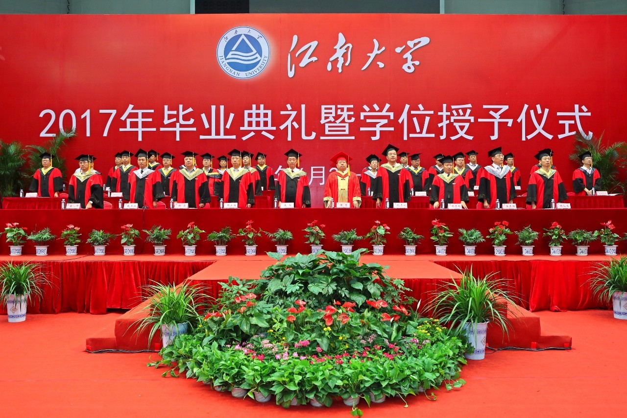 江南大学本科毕业证图片 江南大学本科毕业证图片